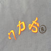 "VGO SAUCE" Vintage-Tee (Plum)